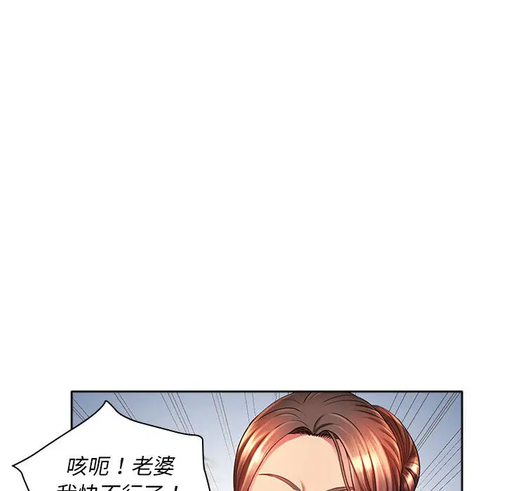 漫画《魔性嗓音》第1章第66张图