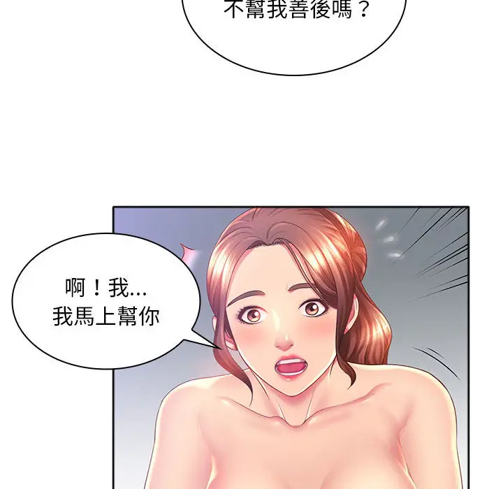 漫画《魔性嗓音》第1章第78张图