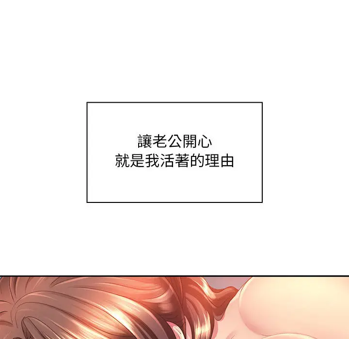 漫画《魔性嗓音》第1章第82张图