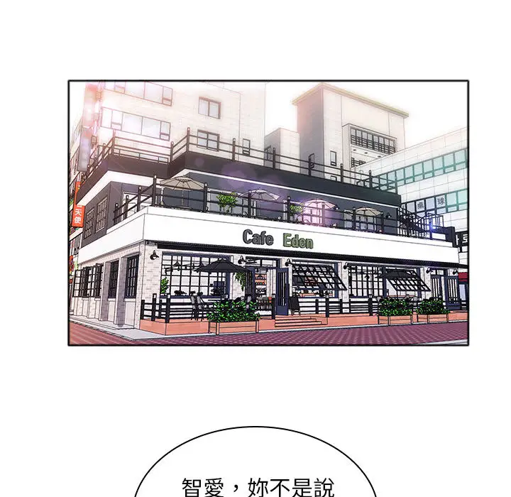 漫画《魔性嗓音》第1章第91张图