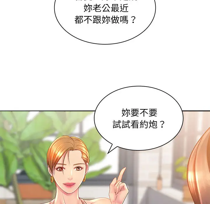 漫画《魔性嗓音》第1章第92张图