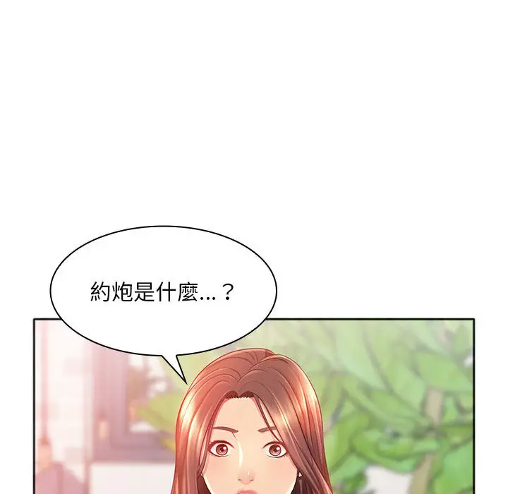 漫画《魔性嗓音》第1章第94张图