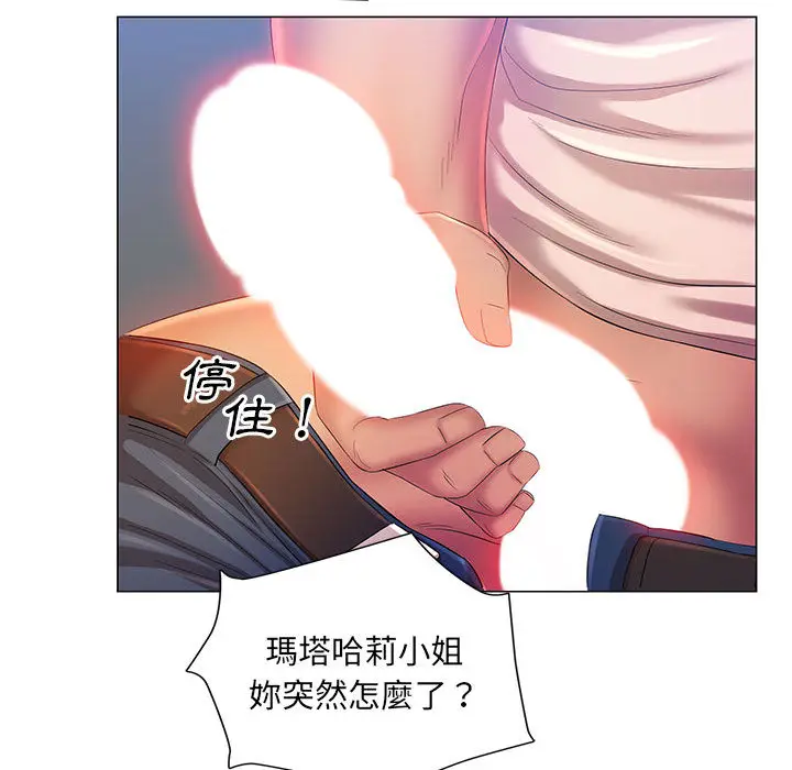 漫画《魔性嗓音》第2章第100张图