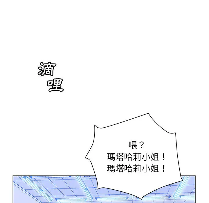 漫画《魔性嗓音》第2章第103张图