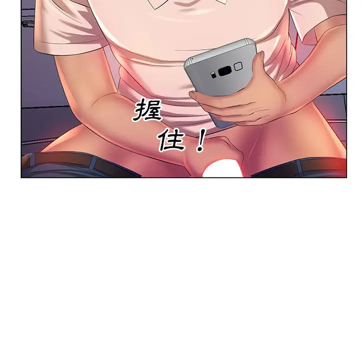 漫画《魔性嗓音》第2章第106张图
