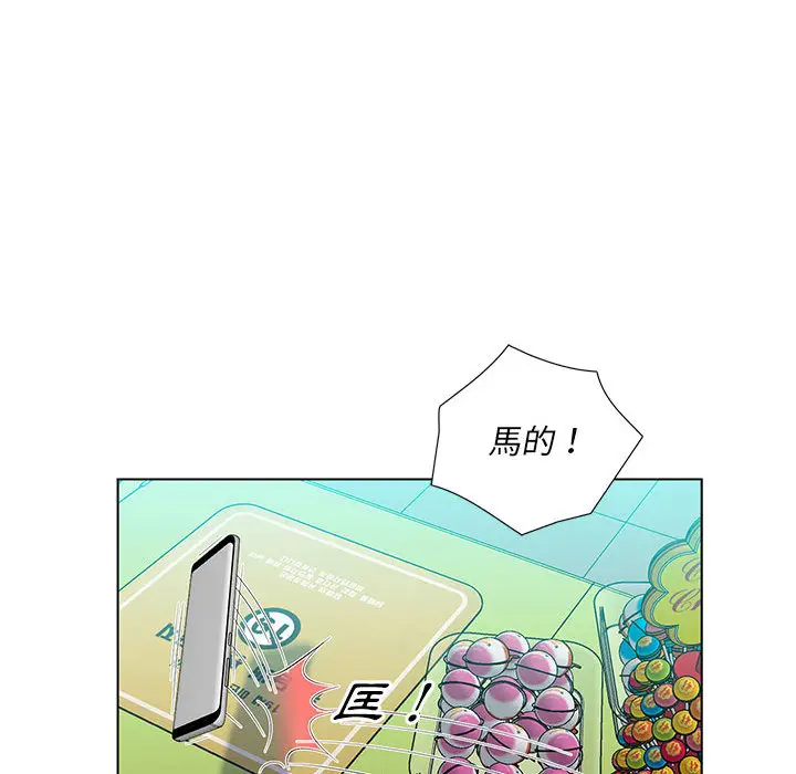 漫画《魔性嗓音》第2章第107张图
