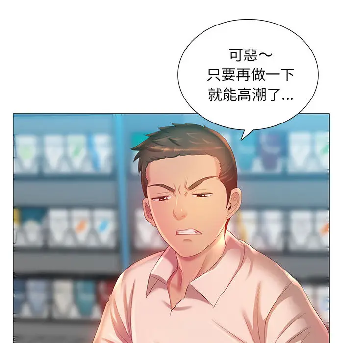 漫画《魔性嗓音》第2章第109张图