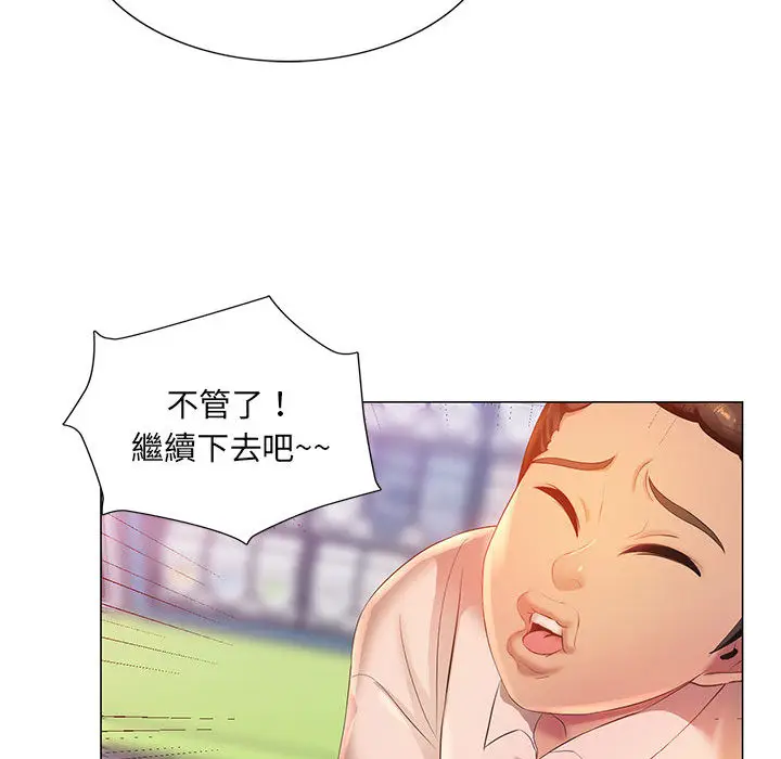 漫画《魔性嗓音》第2章第111张图