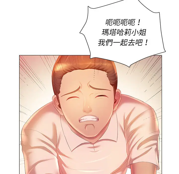 漫画《魔性嗓音》第2章第113张图