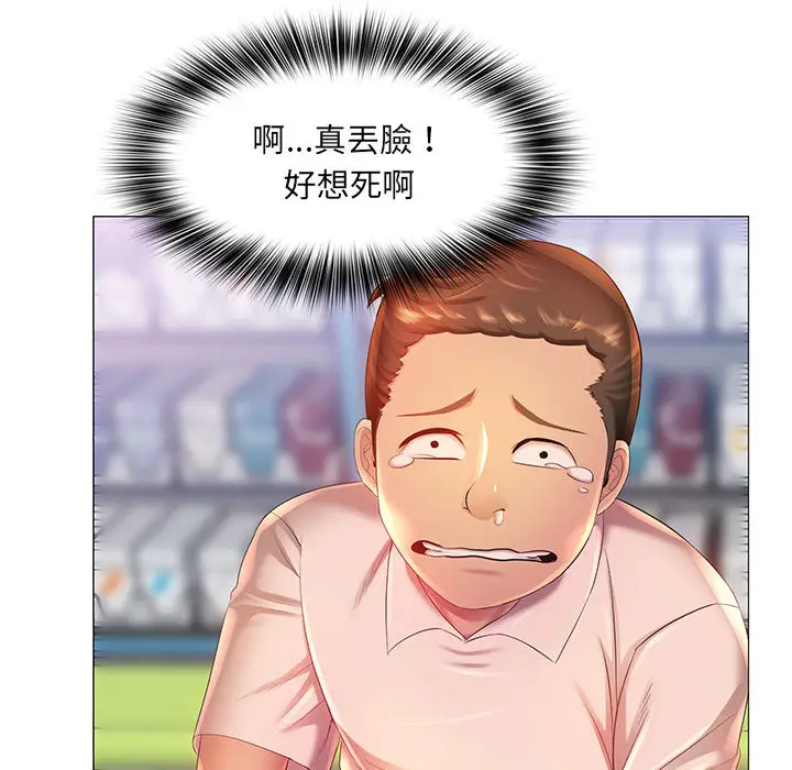 漫画《魔性嗓音》第2章第121张图