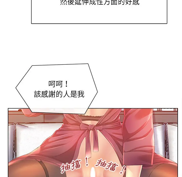 漫画《魔性嗓音》第2章第16张图