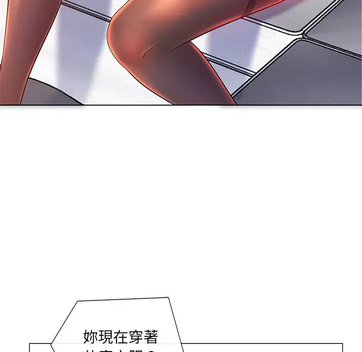 漫画《魔性嗓音》第2章第21张图