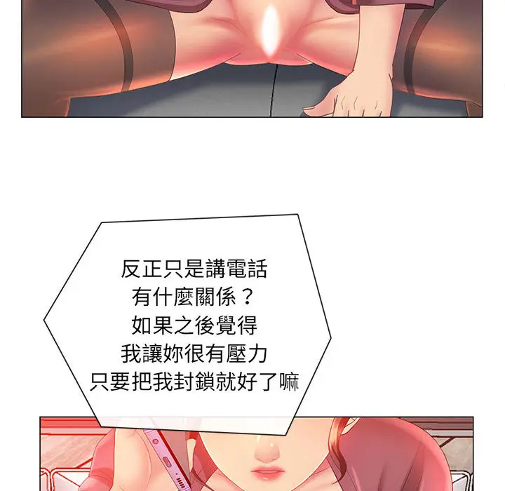漫画《魔性嗓音》第2章第25张图