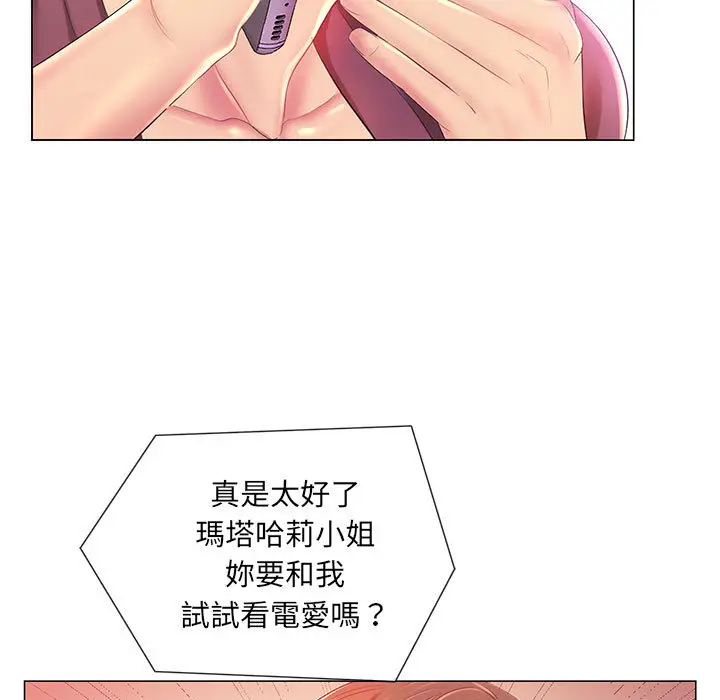 漫画《魔性嗓音》第2章第28张图