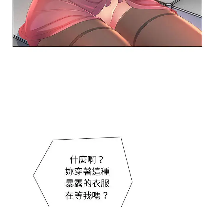 漫画《魔性嗓音》第2章第45张图