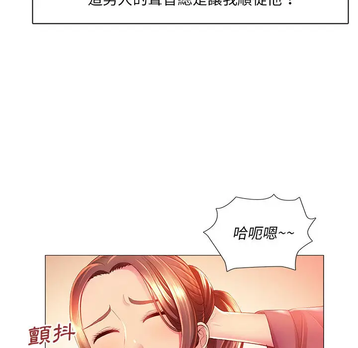 漫画《魔性嗓音》第2章第59张图