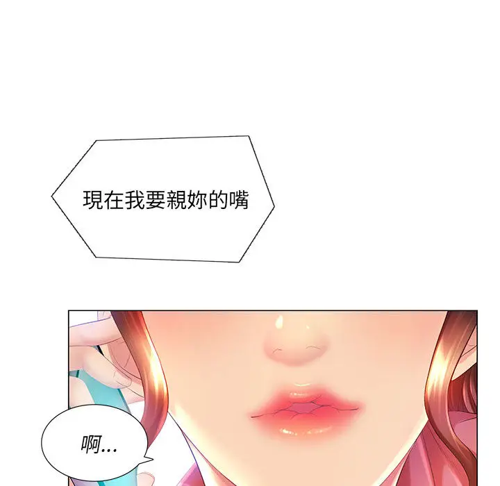 漫画《魔性嗓音》第2章第61张图