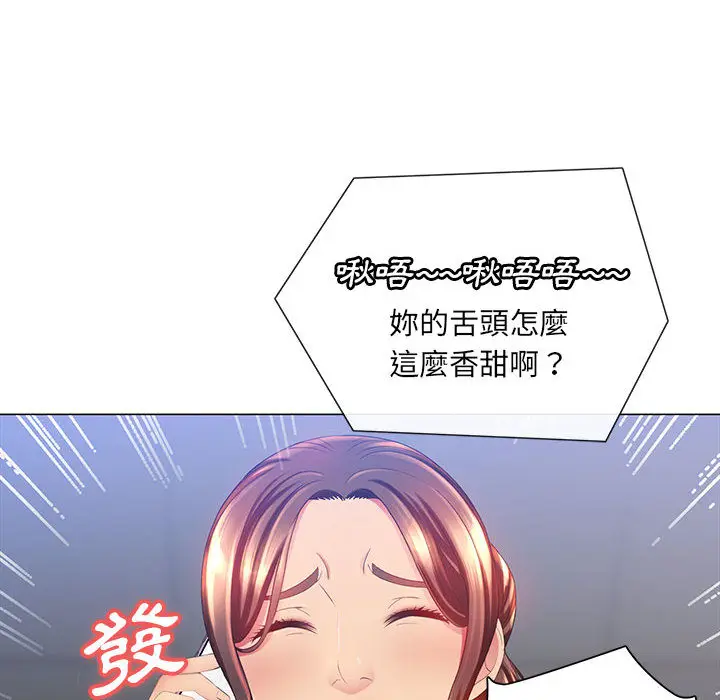 漫画《魔性嗓音》第2章第72张图