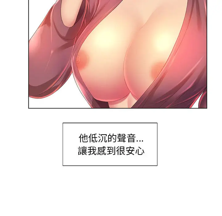 漫画《魔性嗓音》第2章第8张图