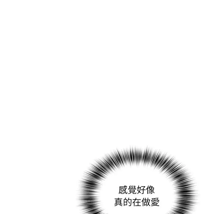 漫画《魔性嗓音》第2章第88张图
