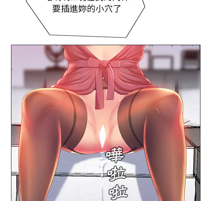 漫画《魔性嗓音》第2章第95张图