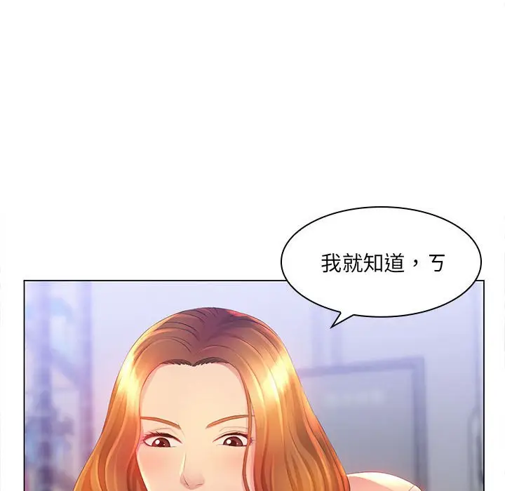 漫画《魔性嗓音》第3章第102张图