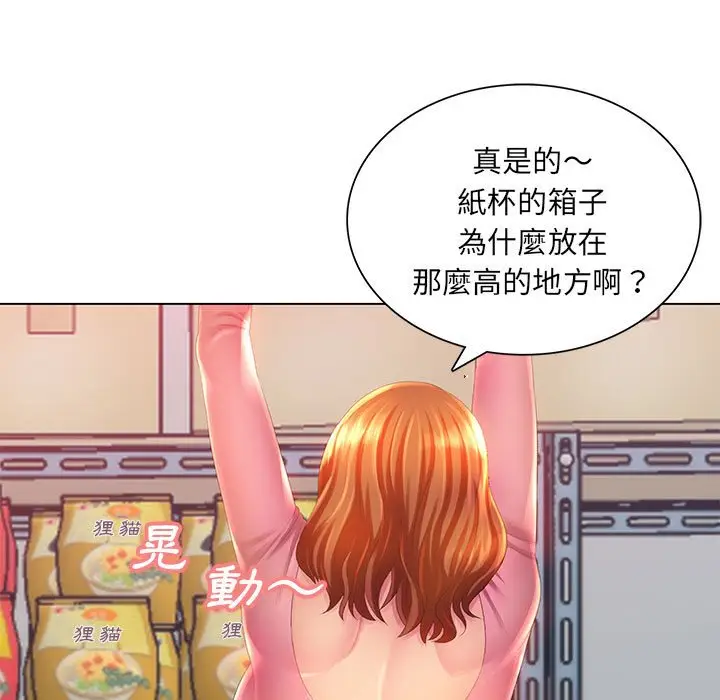 漫画《魔性嗓音》第3章第11张图
