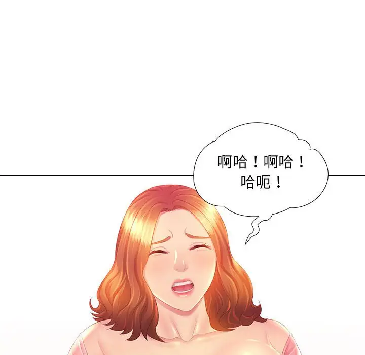 漫画《魔性嗓音》第3章第110张图
