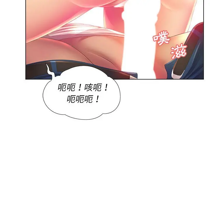 漫画《魔性嗓音》第3章第113张图