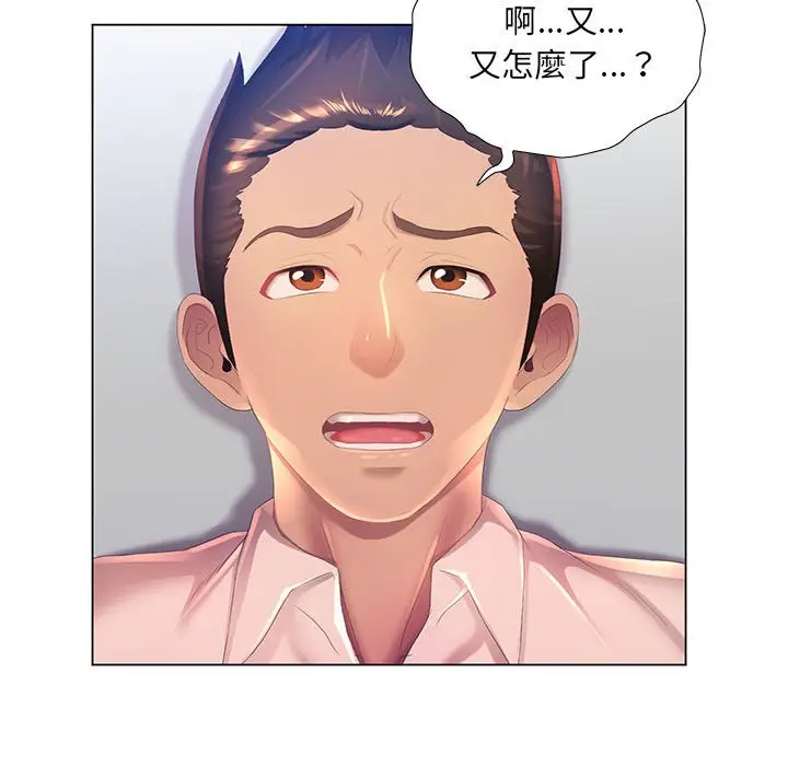 漫画《魔性嗓音》第3章第116张图