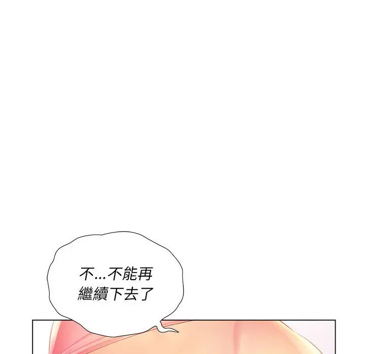 漫画《魔性嗓音》第3章第117张图