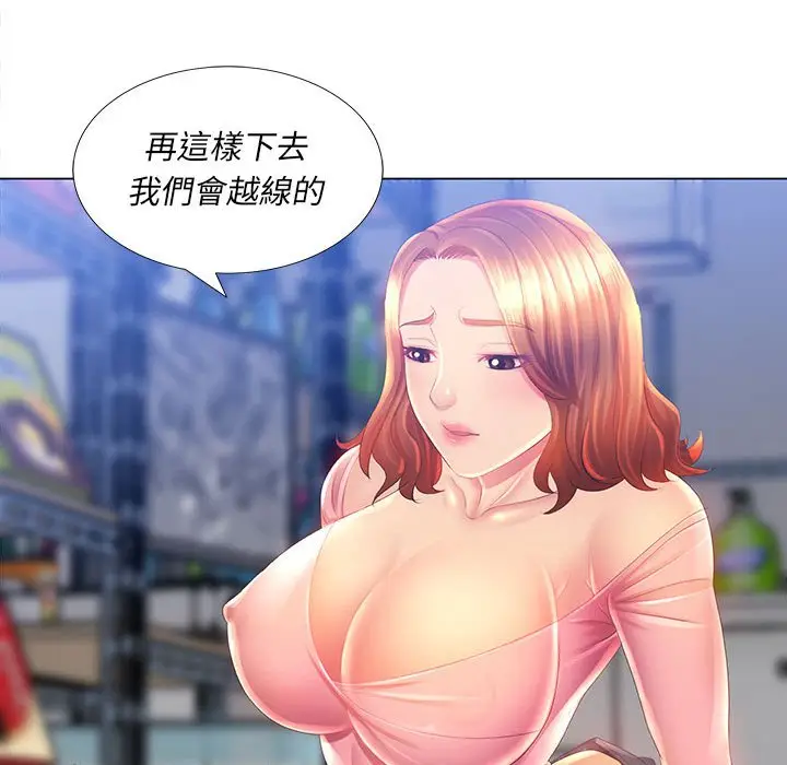 漫画《魔性嗓音》第3章第119张图