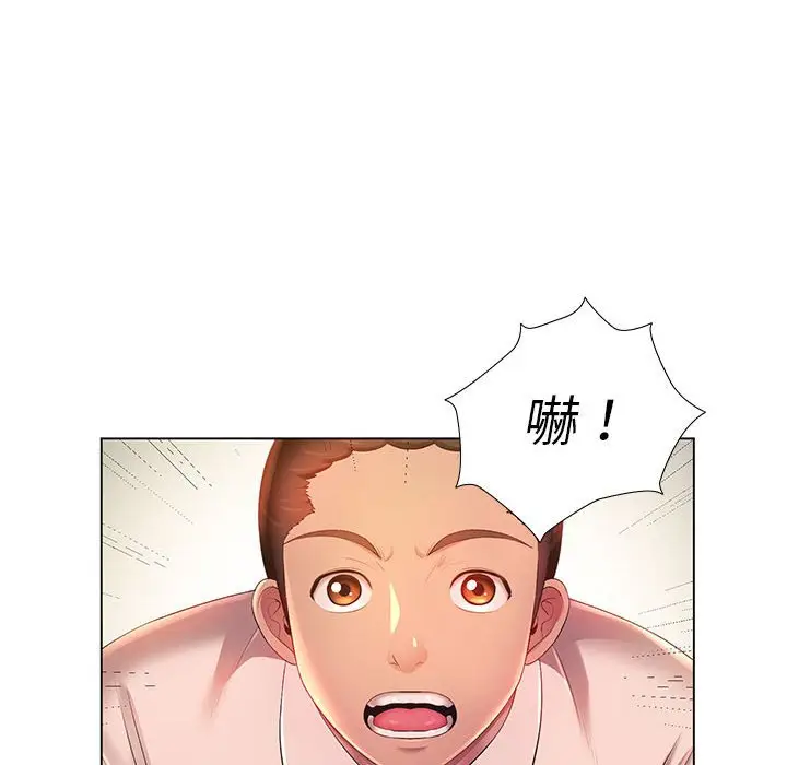 漫画《魔性嗓音》第3章第14张图