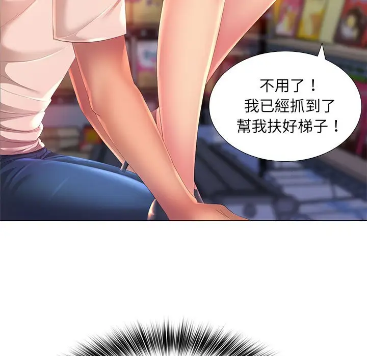 漫画《魔性嗓音》第3章第19张图