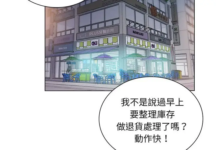 漫画《魔性嗓音》第3章第2张图