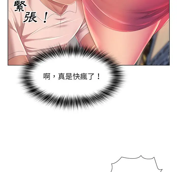 漫画《魔性嗓音》第3章第23张图