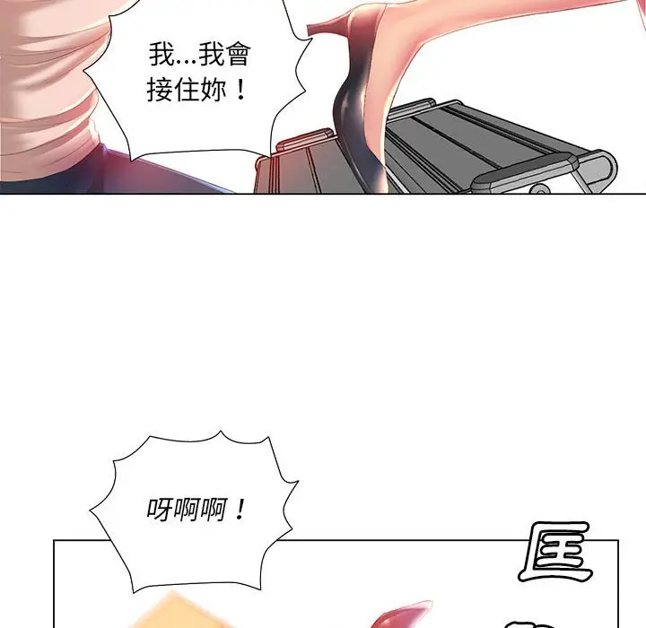 漫画《魔性嗓音》第3章第28张图