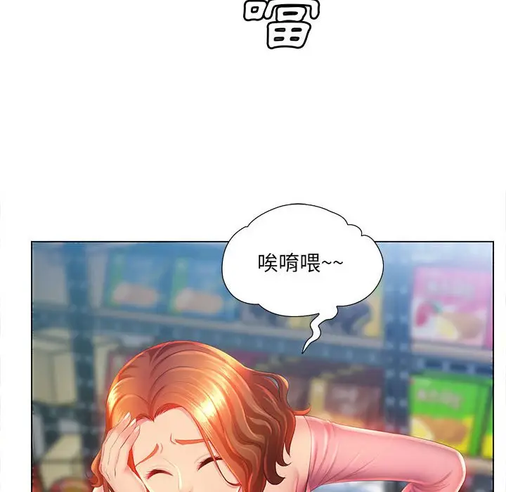 漫画《魔性嗓音》第3章第30张图