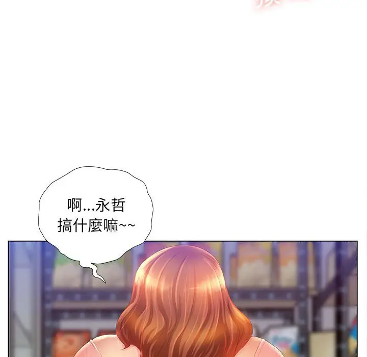漫画《魔性嗓音》第3章第37张图
