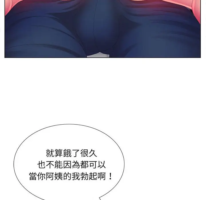 漫画《魔性嗓音》第3章第39张图