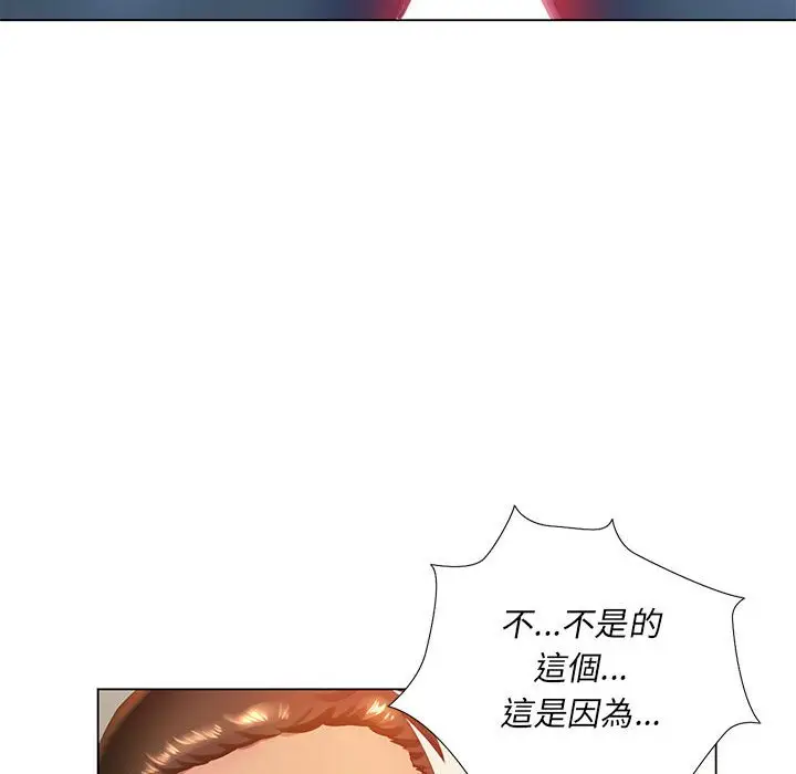 漫画《魔性嗓音》第3章第41张图