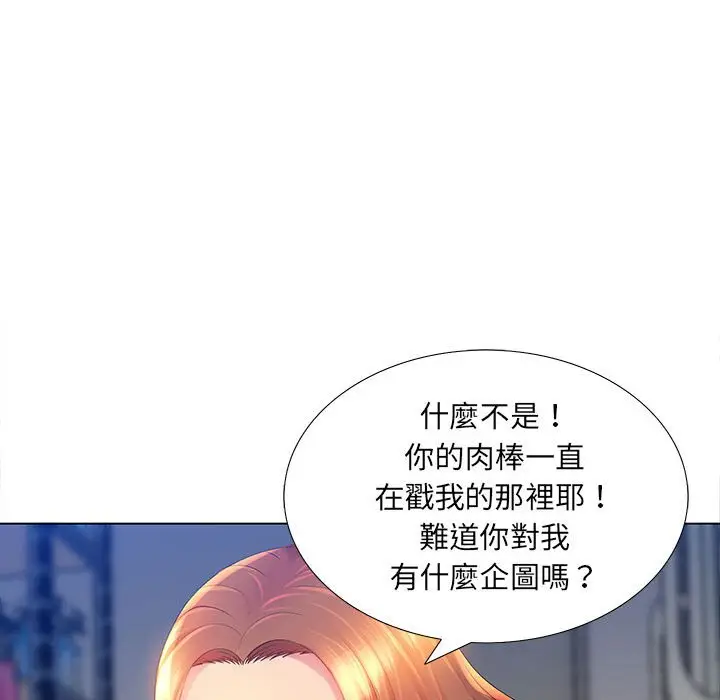 漫画《魔性嗓音》第3章第43张图