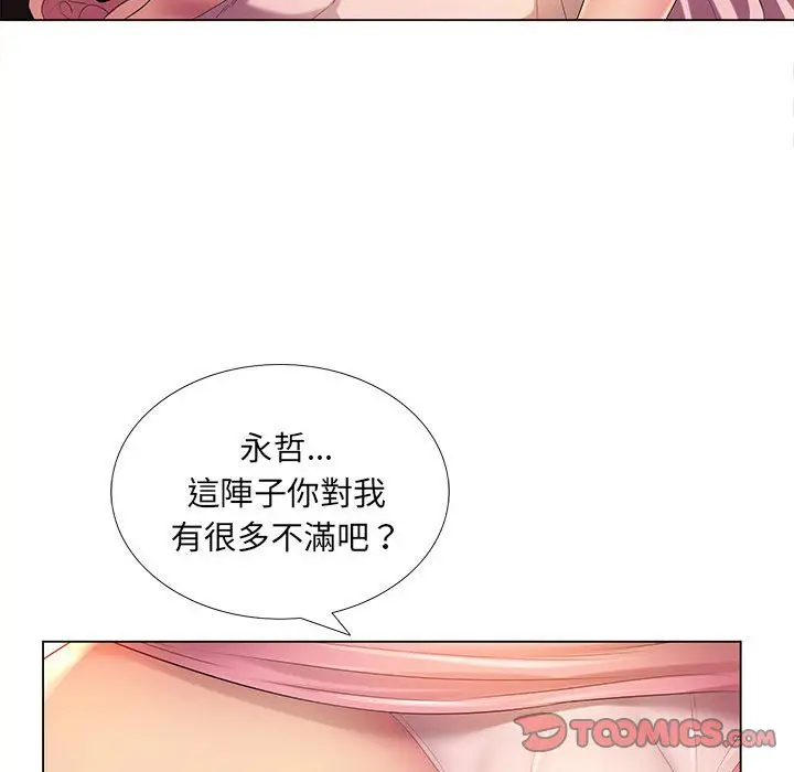 漫画《魔性嗓音》第3章第45张图