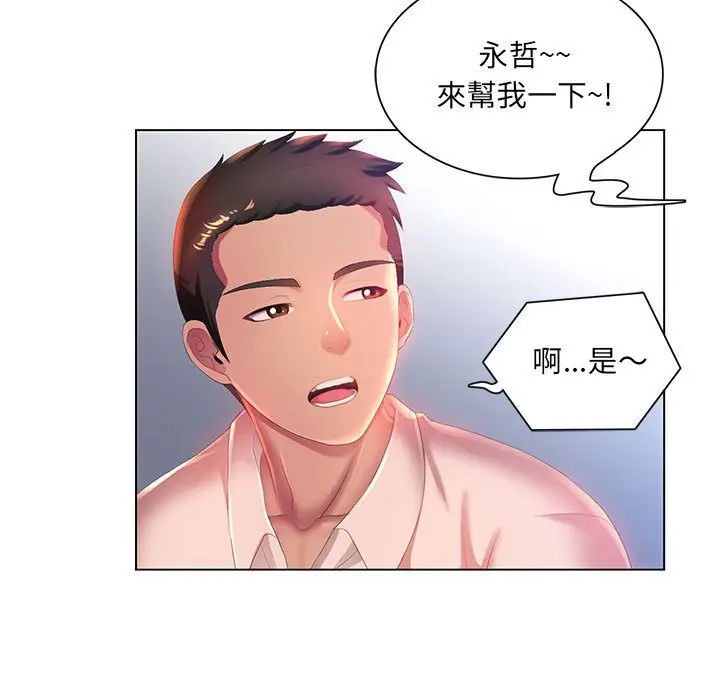 漫画《魔性嗓音》第3章第5张图