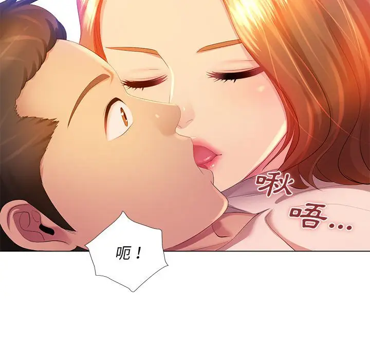漫画《魔性嗓音》第3章第51张图