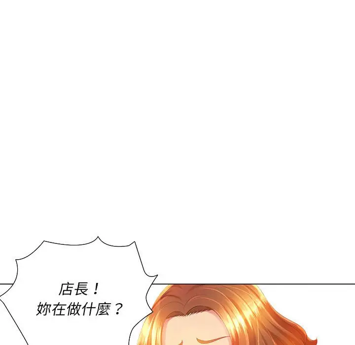 漫画《魔性嗓音》第3章第52张图