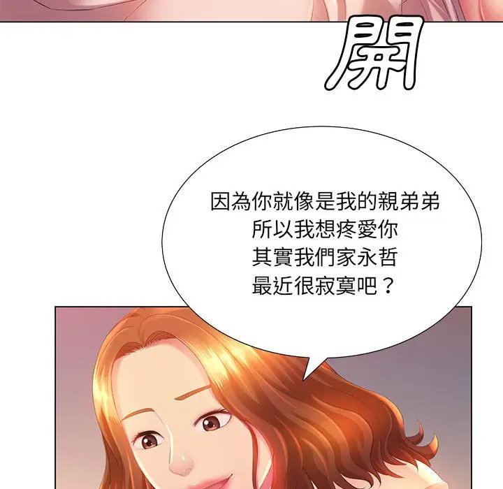 漫画《魔性嗓音》第3章第54张图