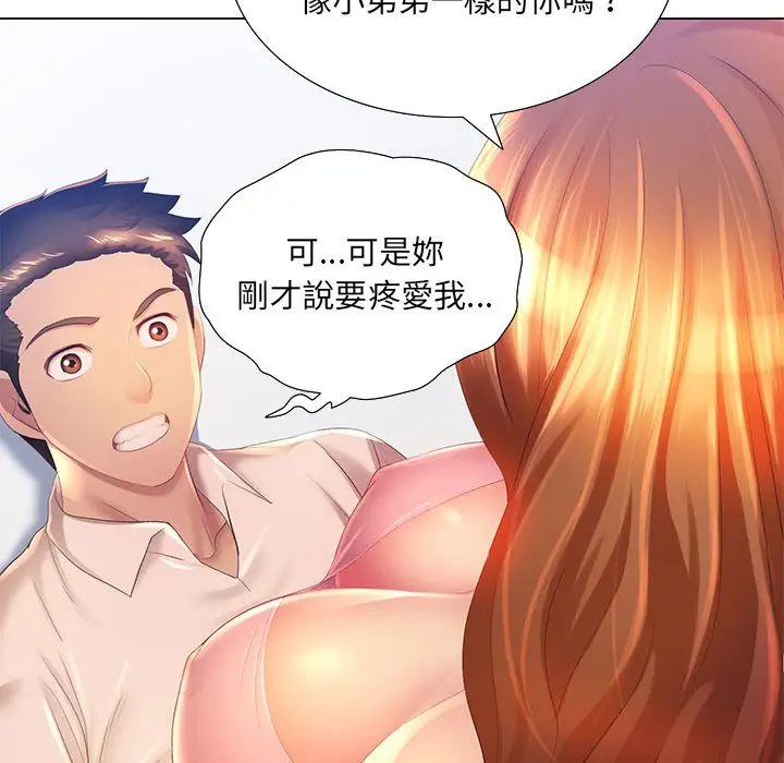 漫画《魔性嗓音》第3章第58张图