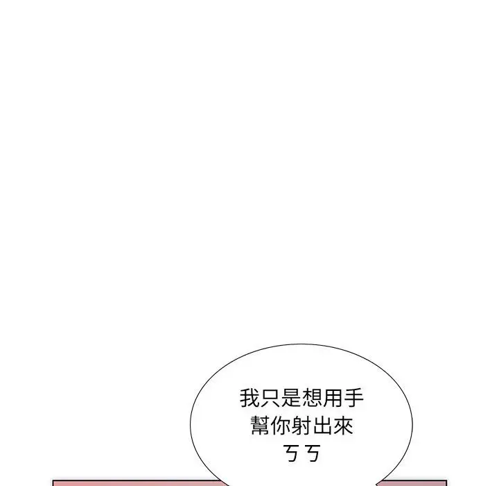 漫画《魔性嗓音》第3章第65张图
