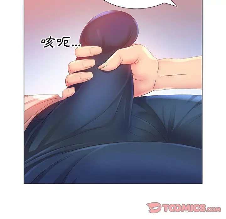 漫画《魔性嗓音》第3章第66张图